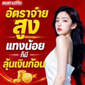 หวย ออนไลน์